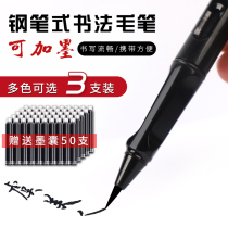 Perry calligraphy soft pen pen brush student special pure wolf can add ink small Kai brush head portable small letter tap water pen head Brush Calligraphy beginners thin gold Body Hook pen Chinese painting