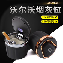 Volvo XC60S90XC90V90V60S60XC40 special car ashtray with lid ceramic inner tank Creative