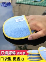Car waxing round sponge waxing sea cotton block Crystal plating manual artifact polishing full set of tools waxing labor saving device