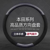 Honda steering wheel cover Civic Accord CRV fit XRV Crown road Binzhihao Ying Odyssey Lingpai car handle cover