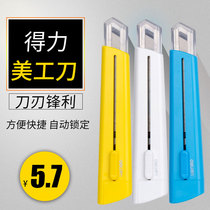 Del large utility knife colorful three-color industrial wall paper knife paper knife paper knife zinc titanium alloy tool knife manual Express cutting knife holder blade small utility knife