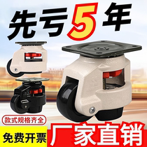 Fuma castors 60FGD80F Formwheel universal wheels 40S100F150F horizontal adjustment Forma support wheels 120