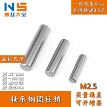 M2 5M3M3 5M4M5 bearing steel solid cylindrical pin needle roller high strength round pin alloy steel GB GB119
