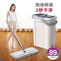 2021 lazy mop 2020 new household wet and dry dual-use hands-free mop one drag flat net mopping artifact