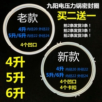 Jiuyang electric pressure cooker cooker accessories JYY new old 4L 5L 6L liter electric pressure cooker sealing ring silicone ring