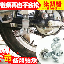 Motorcycle chain automatic tensioner elastic guide chain gear chain chain disc adjuster Yamaha 125 modified accessories