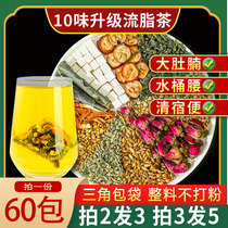 Yanyaitang winter melon lotus leaf tea female barley tangerine peel Hawthorn flower tea bag non-scraped belly thin body fat-reducing tea