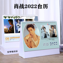 Xiao Zhan Taiwan calendar 2022 calendar war peripheral photo custom star desktop desk notepad notes