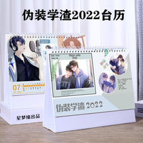 Camouflage calendar 2022 calendar He Chao Xie Yu around the customized calendar desktop display notepad note note