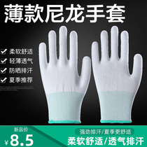 Gloves labor protection wear-resistant work summer ultra-thin nylon yarn breathable high elastic sunscreen Men and women etiquette gymnastics thin section