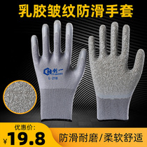  Gloves labor insurance wear-resistant work waterproof non-slip latex wrinkles labor protection rubber coated male workers work on the ground