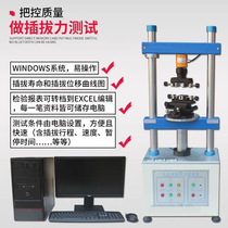 1220s automatic plug-in force testing machine terminal plug-in force test machine plug-in life test machine New Product