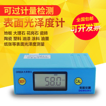 Dongsho 60 degree gloss meter paint ink tile surface Stone light meter marble light tester