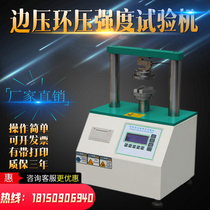 Edge pressure ring pressure testing machine adhesive strength testing machine cardboard corrugated compression edge pressure Strength tester new product