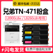 Suitable brother MFC-L8900cdw Toner Cartridge TN471 Color laser Printer HL-L8260cdn Drying drum L9310cdw Ink cartridge L8360
