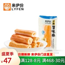 Come and tear crab taste stick 500g red snack ready - to - eat seafood hands tear crab stick childrens food bag