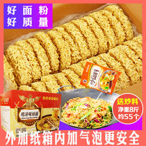 Guangdong chicken soup Quick Cooked instant noodles cake net weight 8kg bowl noodles non-fried hot pot spicy noodles whole box