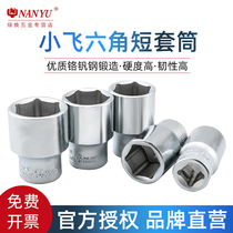 Imported Nanyu 1 4 Hexagon small socket small fly short sleeve head small quick ratchet wrench sleeve head outer hexagon 5 5 5