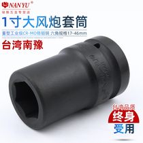 Taiwan Nanyu 1-inch cannon sleeve pneumatic reinforced heavy-duty socket wrench thick tire socket