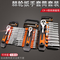 Ratchet socket wrench set universal extended outer hexagon small quick wrench sleeve auto repair tool set