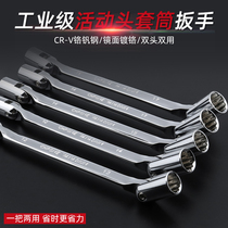 Double-ended movable socket wrench to make a socket wrench multifunctional plum blossom integrated rotatable wrench set