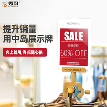 Xiucan POP advertising clip sub-wood special discount brand advertising product exhibition card activity price brand clothing discount brand shopping mall supermarket clothing store shelf promotion board advertising paper explosion label