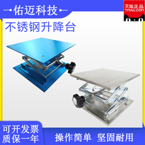 Stainless steel aluminum oxidation lifting platform Small manual lifting platform Laboratory 10cm15cm20cm25cm30