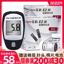 Aike EZlll blood glucose test strip 50 pieces bottled household eziii blood glucose test detector Independent ez3 test strip