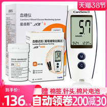 Korea DarleCareSensII Blood Sugar Test Paper Home Import 2208 Blood Glucose Tester Test Strips of EsensCL