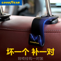  Goodyear car hook Car seat back hanging storage bag Car hanging items hook headrest small hook