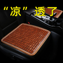 Car cushion Summer cool cushion Monolithic Seat Cushion Office Dorm Car Cooling Pad Truck Truck Universal Bamboo Sheet