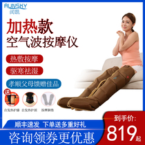 Lean Kai leg Meridian dredging massager heating automatic home full body massager air wave heat compress physiotherapy