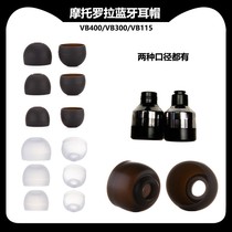 Motorola VB400 headset silicone sleeve VB300 earcap VB115 earplug eardrum ear plug ear accessories