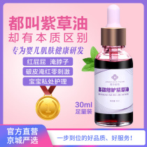 Comfrey oil baby special red butt buttock cream baby buttock cream comfrey cream red and broken skin newborn flooded neck