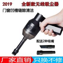 Small vacuum cleaner household handheld charging dust sliding door computer keyboard drawer cleaning window portable glass