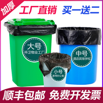 Large garbage bag Oversized large property thickened black hotel sanitation kitchen Restaurant Commercial large plastic bag