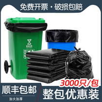 Oversized garbage bag large thickened black extra large size household hotel commercial disposable property 80 Plastic bag 90