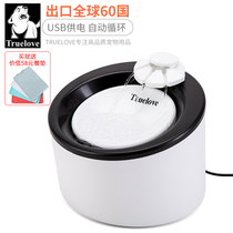 TRUELOVE pet cat dog automatic water dispenser drinking water artifact flowing kettle feeding water