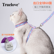 Truelove Pet Kitty Traction Rope Vest Style of Cat Rope Chain Subspecial God Instrumental Anti-Escape Home