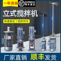 Guoan sewage liquid dosing mixer Cycloid needle wheel vertical reducer Dosing barrel agitator motor pump