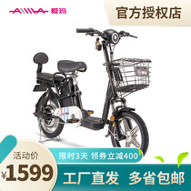  Emma battery car new national standard electric car lithium-ion bicycle travel lightweight unisex Beijing can be licensed