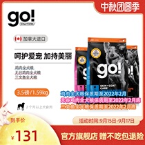 (Official flagship) New go no-grain chicken salmon chicken dog food full-stage universal dog food 3 5 pounds