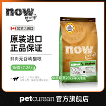 (Official flagship store) now no Valley cat food 16 pounds nutrition imported cat milk cake full price grain for kittens