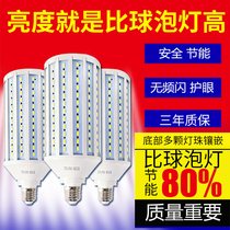 Ohua Senled Bulb Aluminum Super Bright Corn Energy Saving e27e14 Screw Mouth Engineering Factory Workshop Home Street Lamp