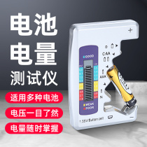 World Heart Battery Power Tester Battery Power Measurement Display Power Measurement Display Voltage Meter