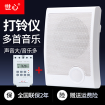  220V electric bell Factory commuting automatic ringing instrument can be timed for school class music ringtones Super loud ringing device