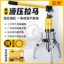  Hydraulic puller two or three claws universal disassembly bearing puller artifact tool puller Hydraulic multi-function puller