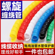  Spiral protective sleeve Wire harness hose Hydraulic tubing Car wash water pipe Cable Wire soft sleeve overwire pipe Winding pipe