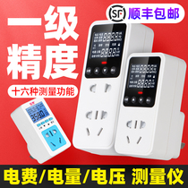 Electricity meter power display socket meter monitoring power consumption meter