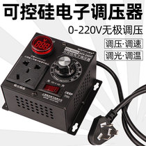 4000W high-power thyristor electronic regulator Motor Fan electric drill variable speed governor thermostat 220V